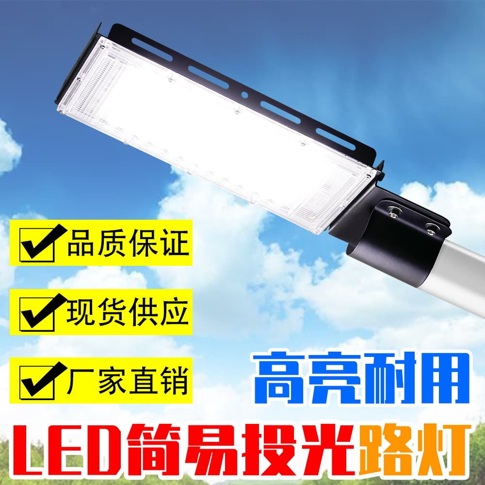LED Road Street Light Outdoor Waterproof Courtyard Light Integrated New Rural Passage Lighting Street Lamp 100W High Brightness