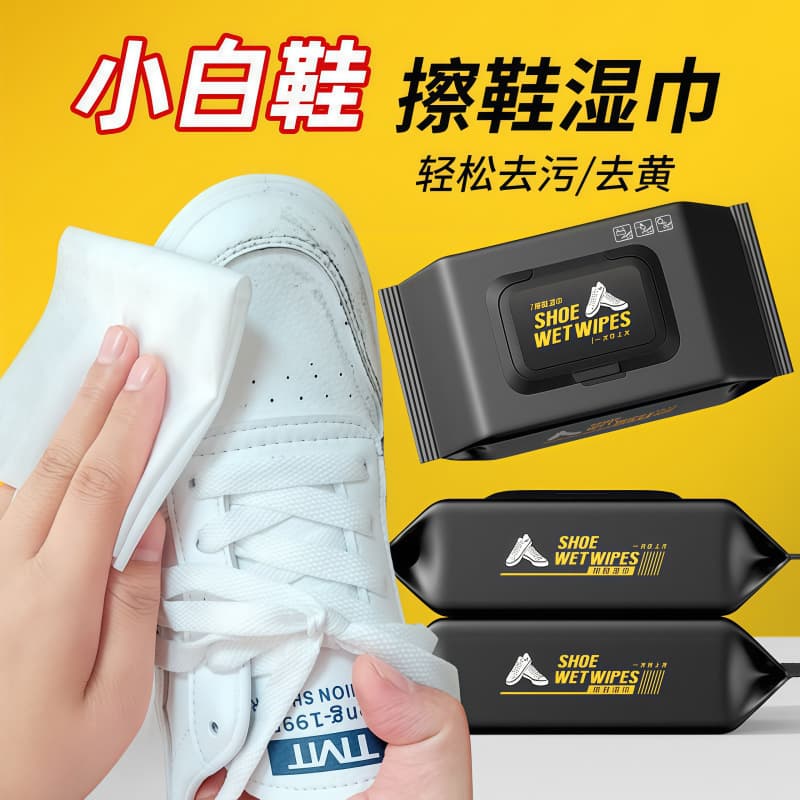 White shoe cleaning wipes, no-rinse sneaker cleaning and stain removal wipes, shoe cleaning and yellowing removal wipes, leather care wipes.
