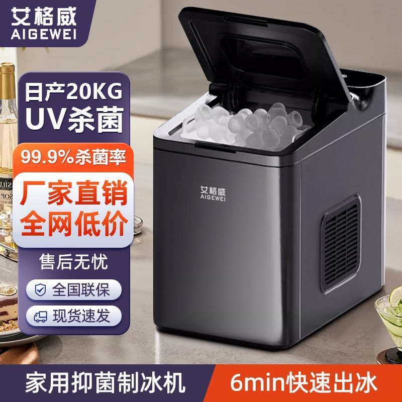 Small Milk Tea Shop Commercial 15kg Household Mini Dormitory All-in-One Ice Cube Making Machine Manufacturer