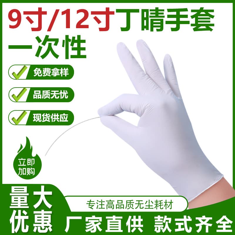 Disposable nitrile gloves in stock, latex rubber, durable, food-grade, waterproof, catering gloves, nitrile for housework.