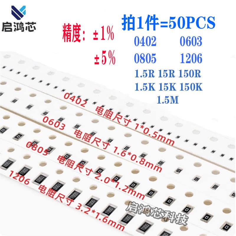 0603 Chip Resistor ±1% 5% Tolerance 1/10W 19.1R 19.6R 20R 20.5R 21R 22R Ohm