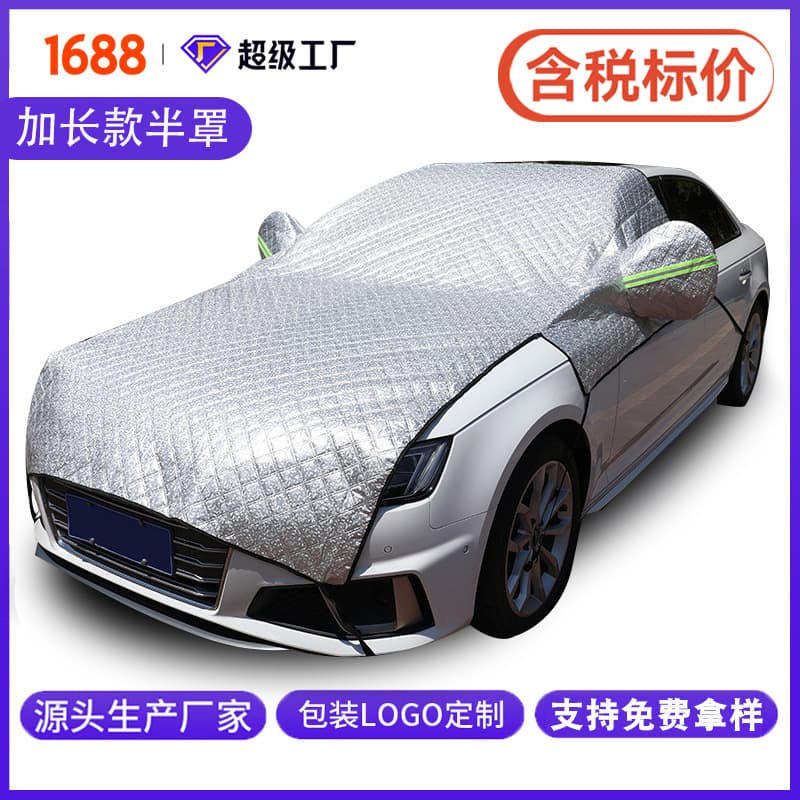 Ready supply of car sunshade, front windshield sunscreen, sun protection cover, thickened car clothing half cover