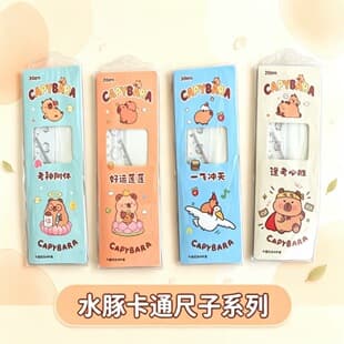 Capybara Cute Ruler Set 4-Piece Elementary School Stationery Kit Learning Supplies Ruler Triangle Protractor