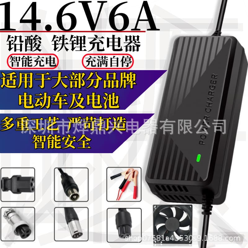 14.6V6A lithium iron phosphate battery pack charger 3.2V four strings of 12.8V iron lithium 12V power battery fast charge