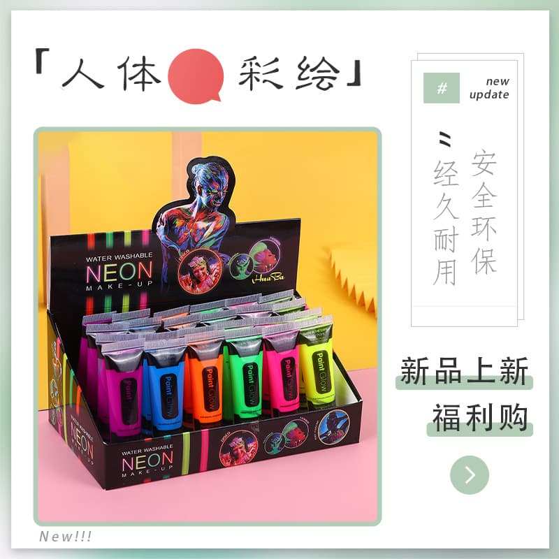 Water-based fluorescent face paint hand-painted paint Halloween makeup washable body painting diy paint wholesale
