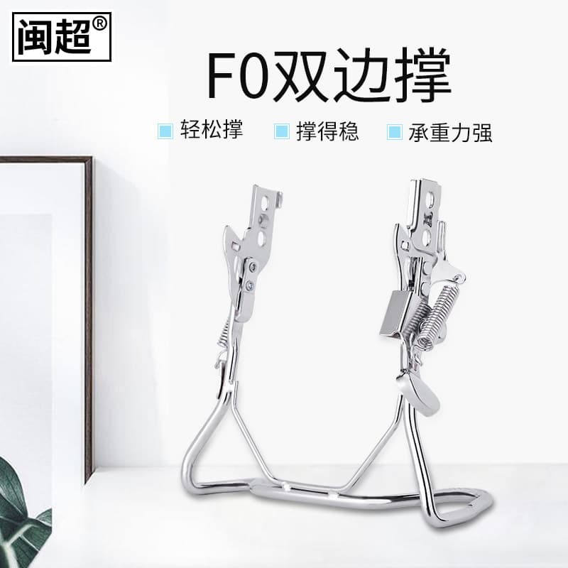Applicable to Niu F0 Rear Bilateral Stand G0/B0/C0/F100/G100 Electric Bike Rear Large Support Kickstand
