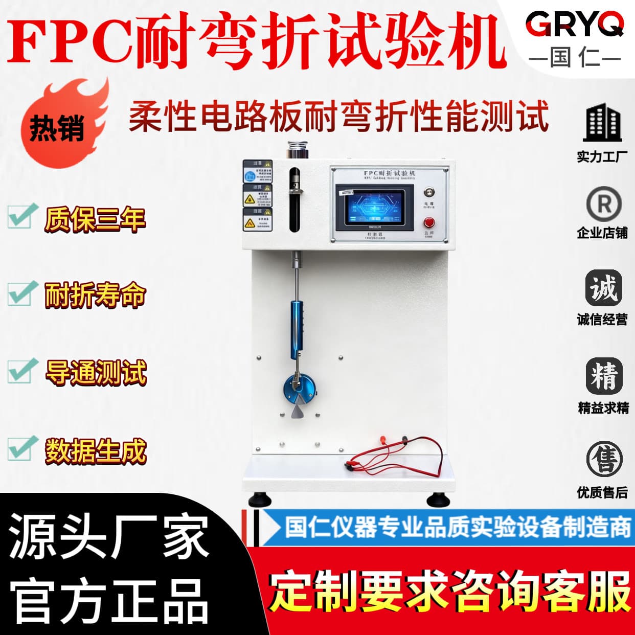 FPC Bending Endurance Tester, Flexible Circuit Board Folding Fatigue Test Machine, Soft Board Reciprocating Bending Tester