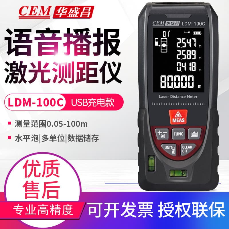 CEM Huashengchang Voice Laser Distance Meter LDM-40C/60C/80C/100C/iLDM120C Electronic Ruler
