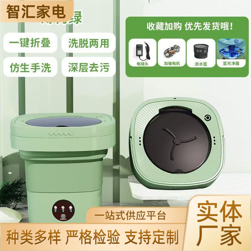 Cross-Border 8L Washer-Dryer Combo Foldable Washing Machine Small Student Dormitory Washing Machine Baby Washing Machine Portable