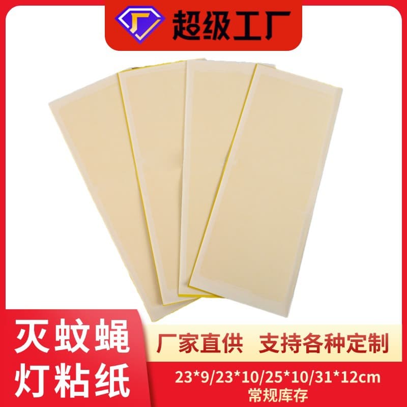 Mosquito Killer Sticky Paper, Yellow Sticky Board for Fly Traps, Specialized Fly and Mosquito Adhesive Sheets