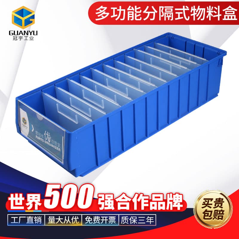 Guanyu compartmentalized parts storage box, shelf screw hardware accessory material rectangular plastic tool case