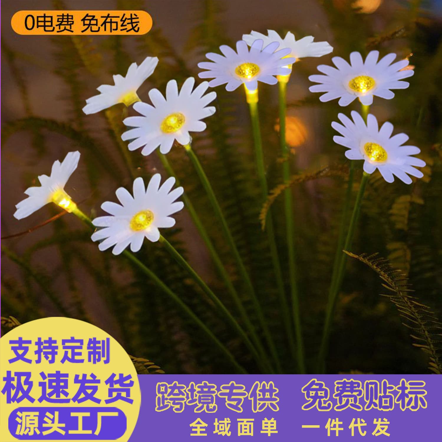 New Sunflower Lawn Lamp Daisy Led Solar Ground Plug Artificial Outdoor Flower Bed Garden House Decorative Lamp