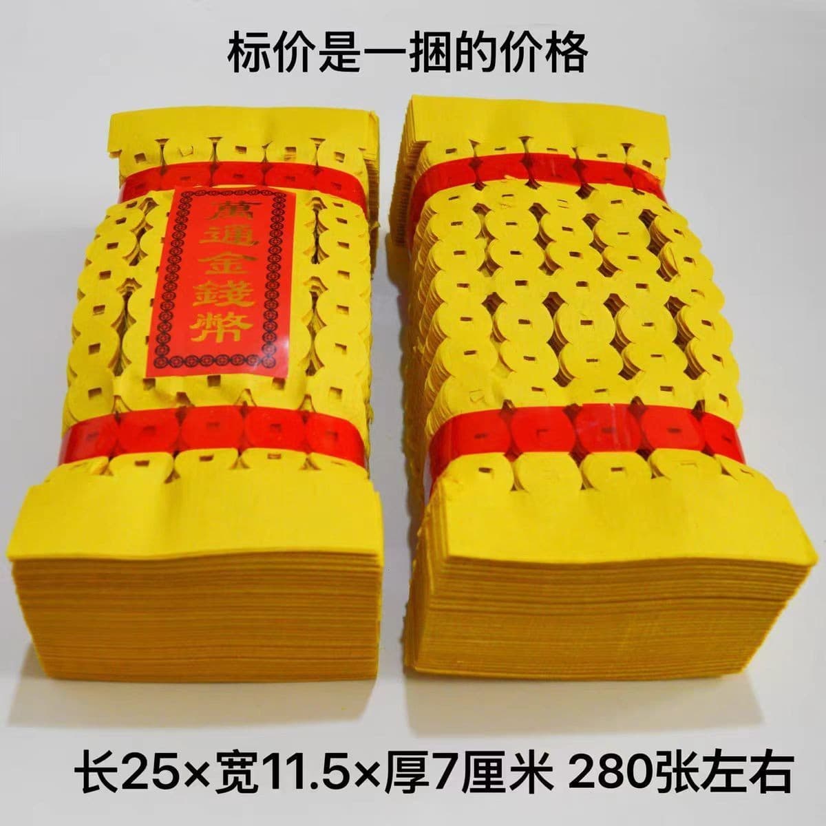 Traditional punched paper money, punched copper money, burning paper money skewers, money, ghost coins, anniversary Qingming Festival tomb-sweeping sacrificial supplies