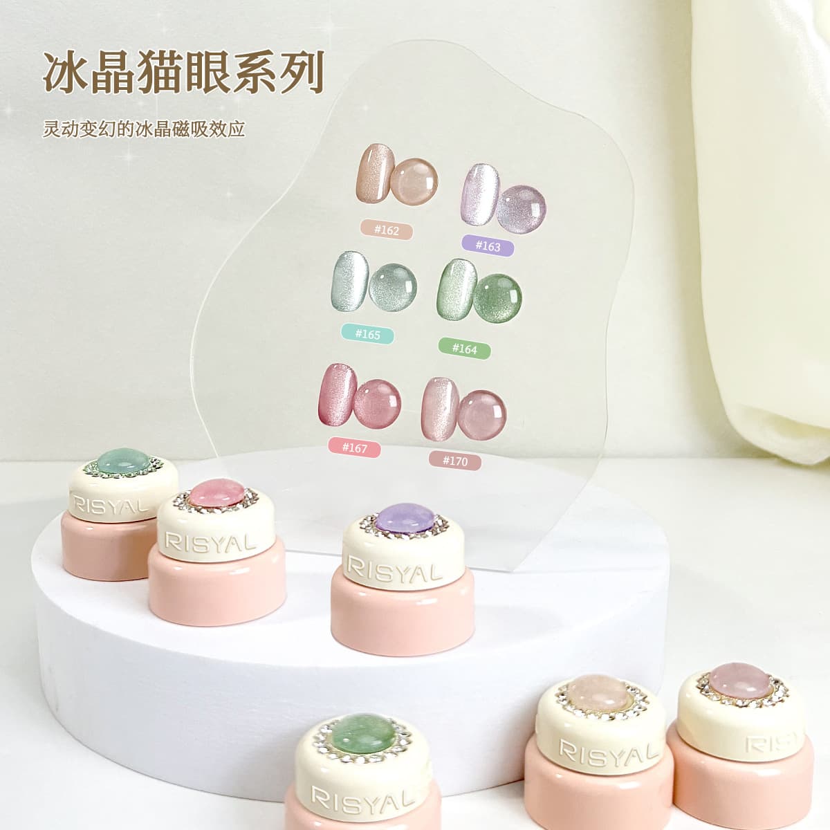 New Cat's Eye Nail Polish Gel Japanese-style Filling Gel Whitening but Not Darkening in Summer Ice-Permeable Nail Art Gel Crystal Cat's Eye Gel