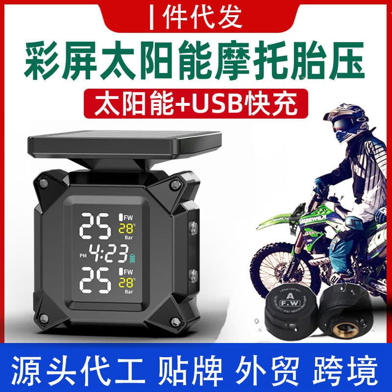 Motorcycle Tire Pressure Monitor Solar New Voice Universal External Waterproof Tire Pressure Detector