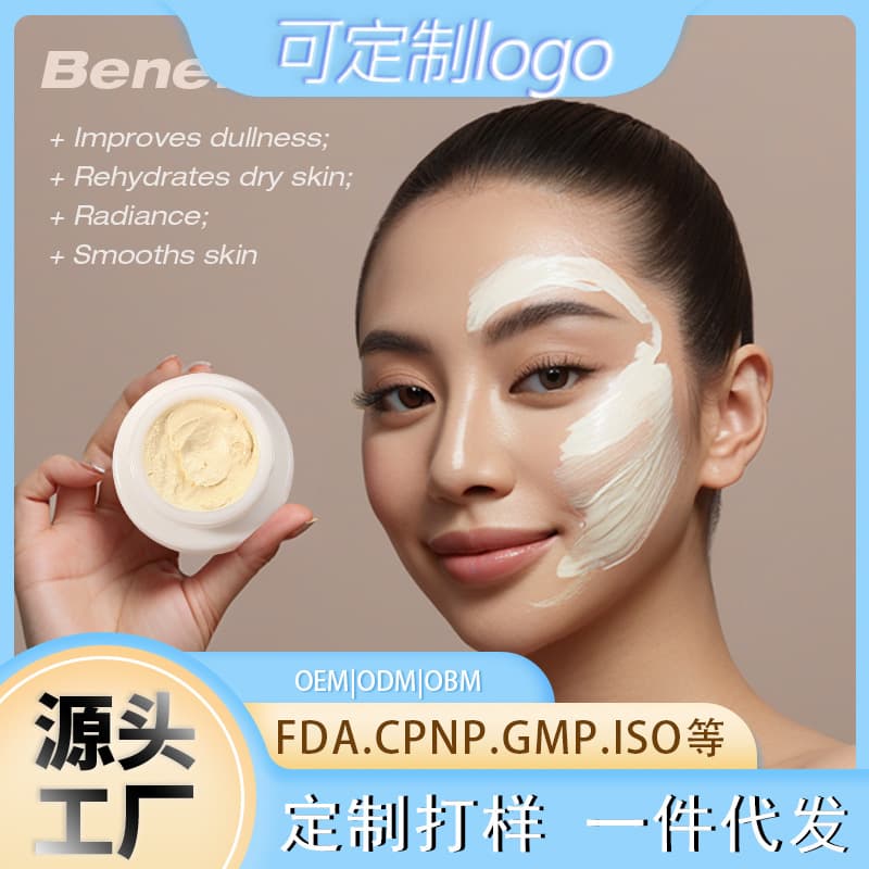 Cross-border Pearl Cream Moisturizing and Nourishing Skincare, Brightening Dull Complexion, Natural Concealer for Lazy People, Luxury Skincare Cream