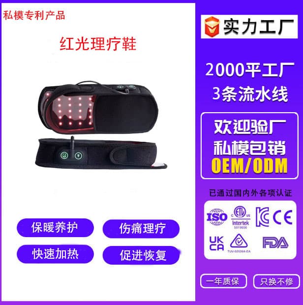 In-stock Red Light Therapy Shoe, Heated Foot Protection with Three Temperature Settings, Timed Red Light Heating Therapy Device, Warm Foot Miracle