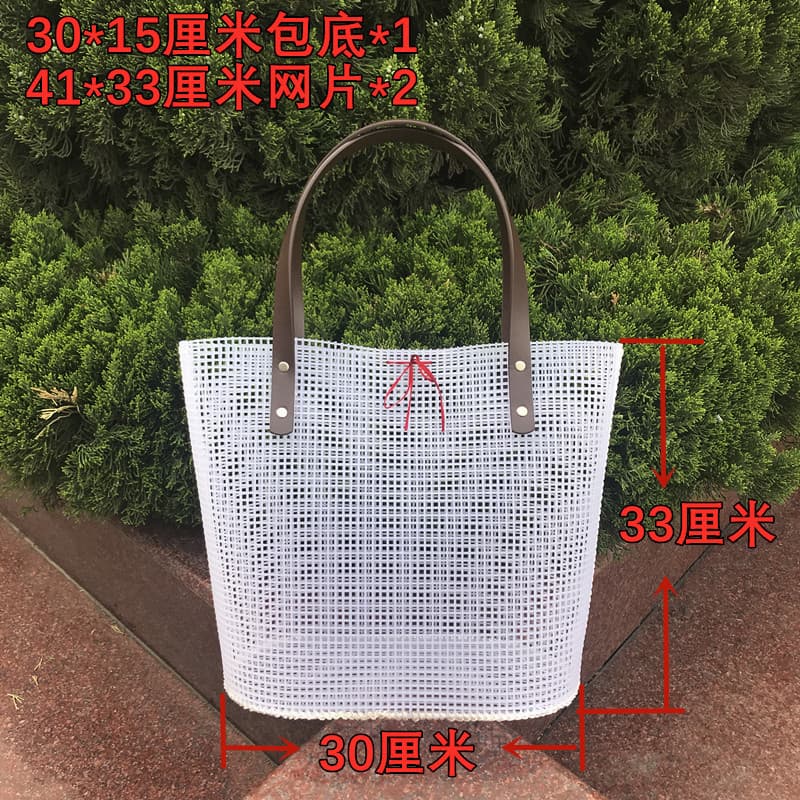 Handmade DIY Crochet Bag Accessories, Bucket Bag Mesh Base, Chenille Yarn Handmade Bag Plastic Grid Sheet