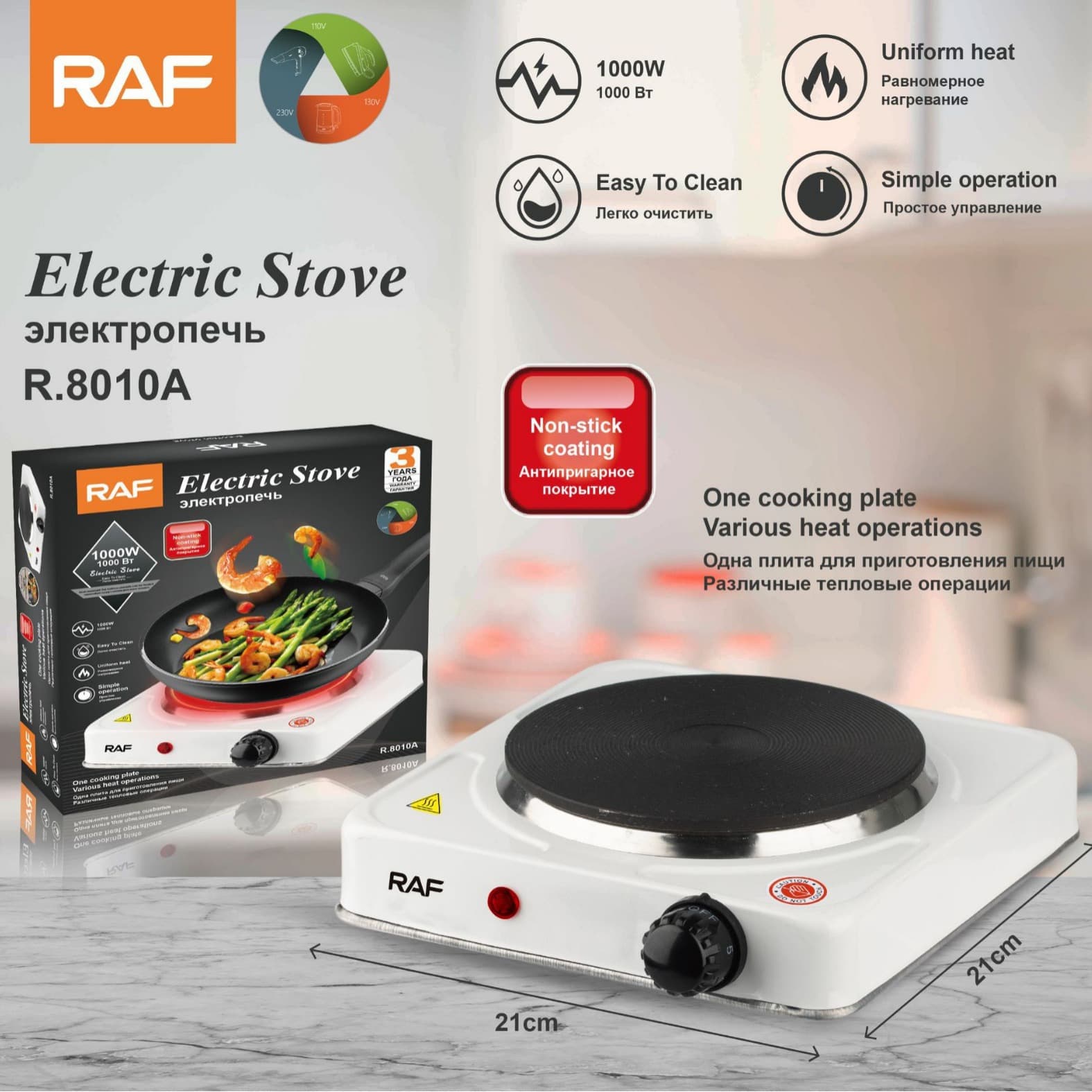 RAF European Standard Electric Heating Stove, Built-in High Power for Stir-frying, Countertop Model with CE Certification