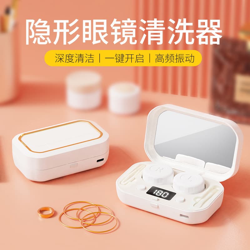 Smart Contact Lens Cleaner Portable Electric Case for Cosmetic Lenses with Automatic Cleaning and Sterilization