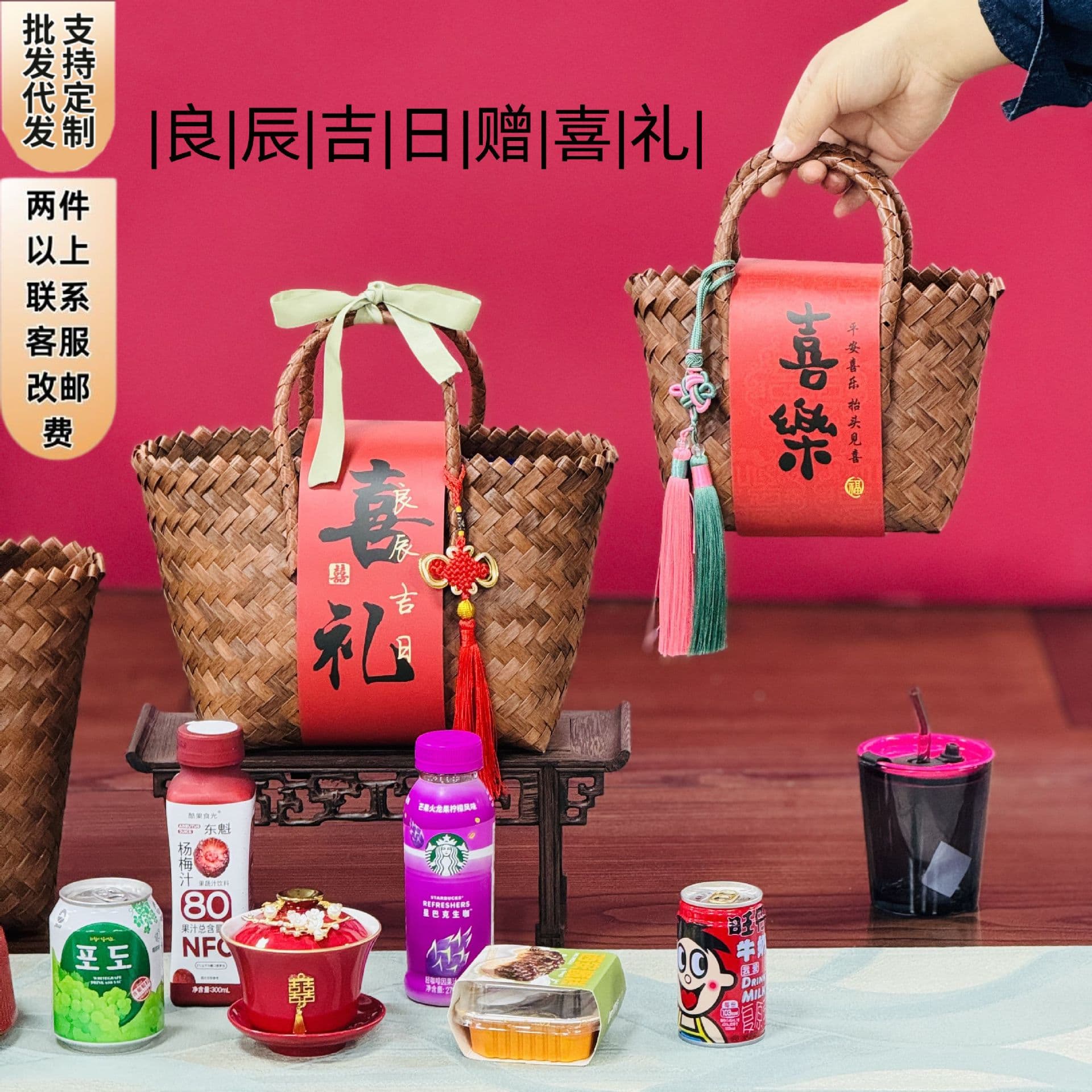 New Chinese-style Wedding Packaging, Birthday and 100-Day Celebration Gift Bags, Housewarming and Longevity Gift Boxes, Woven Vegetable Baskets