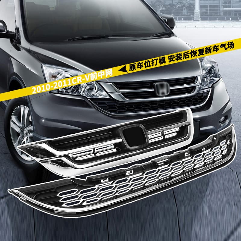 Fits Honda 2010-2011 Old Model CRV Front Grille Chrome Upper and Lower Grille Front Face Ventilation Mesh