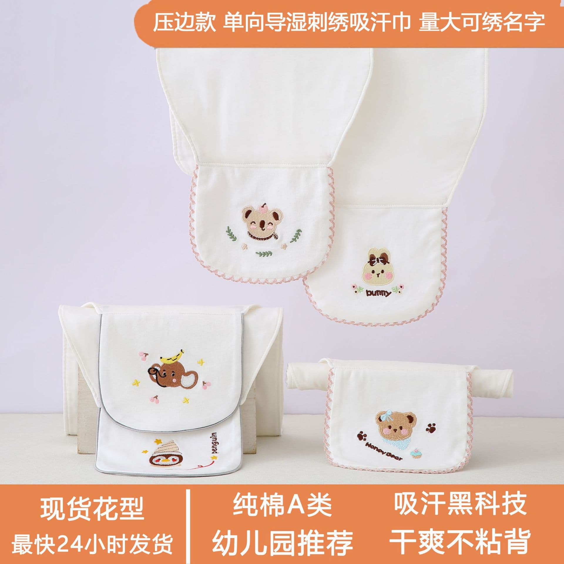 Jingying Baby one-way moisture transfer sweat-absorbing towel, children's pure cotton sweat barrier towel, infant embroidered back-padding towel, Class A sweat towel