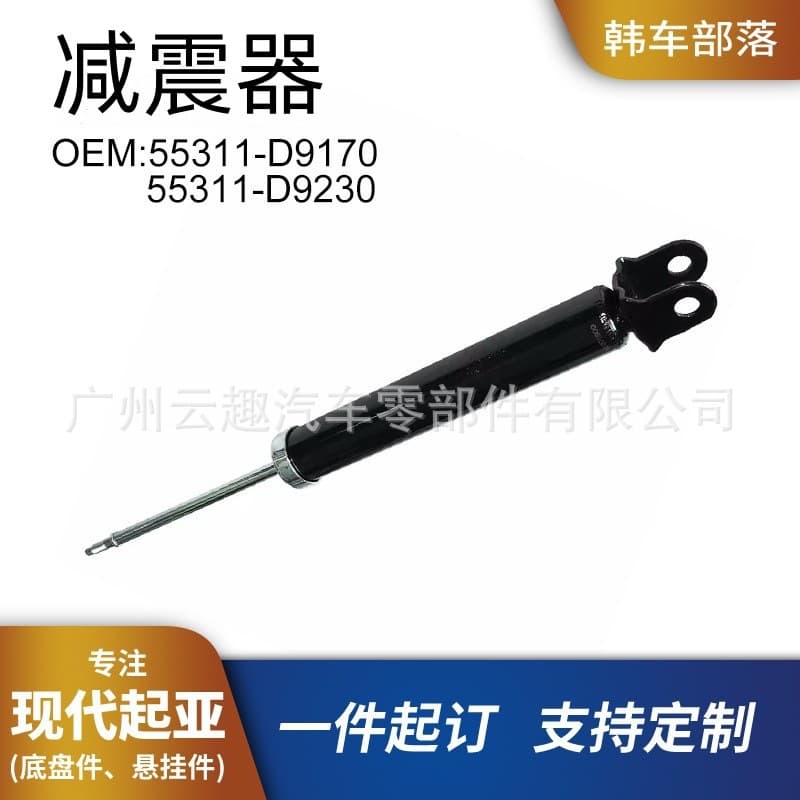 Han Che Bu Luo 55311-D9170 55311-D9230 Shock Absorber for Hyundai SPORTAGE