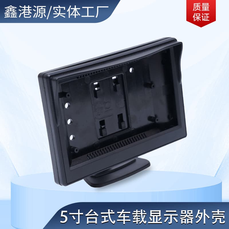 Manufacturer supplies monitor casing, surveillance camera external screen, 5-inch display screen, plastic car monitor casing