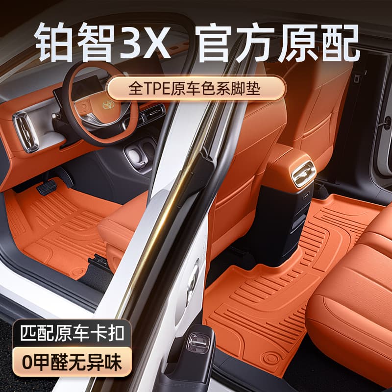 TPE Floor Mats for Toyota bZ3X 2025 New Model, GAC Auto Decoration Accessories Complete Set