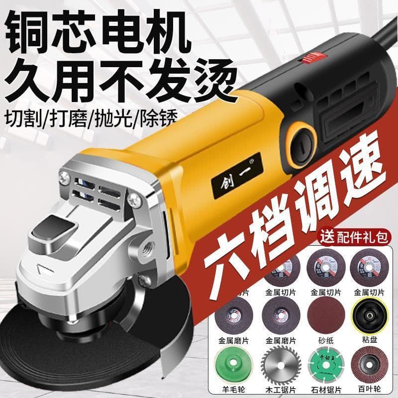 Industrial angle grinder, polishing machine, hand grinder, electric grinder, polishing machine, multi-functional wire cutting machine, grinding wheel machine