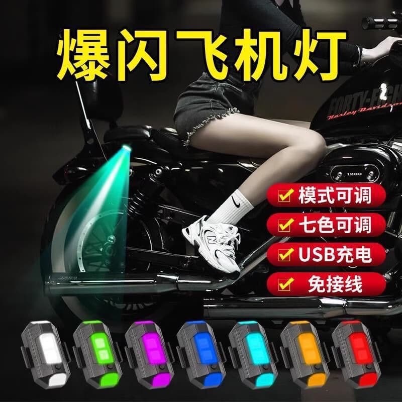 Electric Vehicle Motorcycle Aircraft Light Strobe Light No Wiring Cruise Slow Flash Modification Universal Locomotive Car Pilot Light