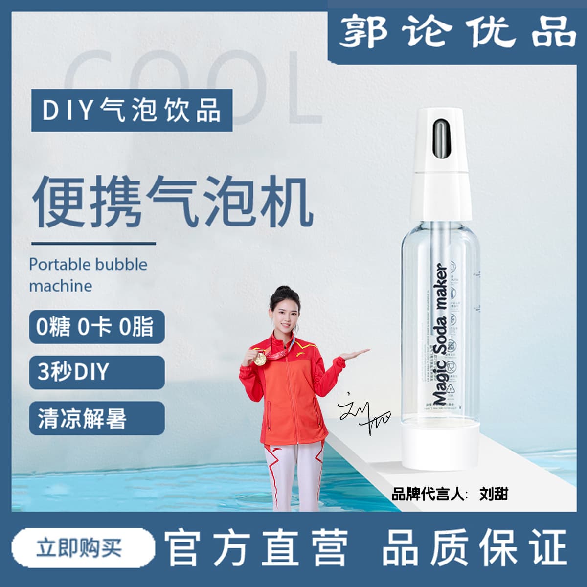 Guo Lun Premium Sparkling Water Maker Soda Carbonated Drink Machine Home Use Portable Soda Maker for Travel
