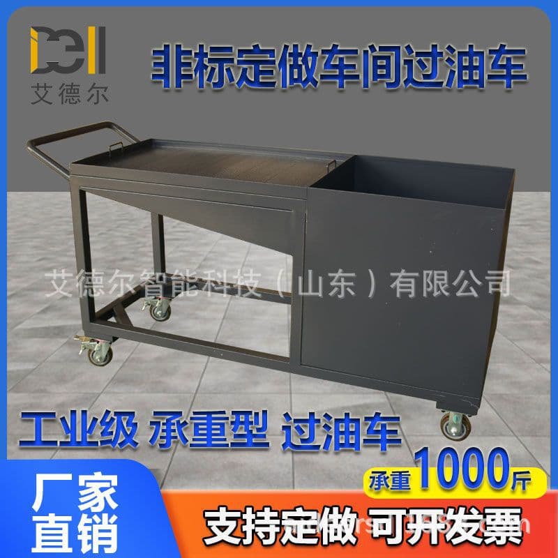 Custom Factory Workshop Parts Oil Control Cart Oil Drain Cart Iron Chip Cart Parts Soaking Cart with Drain Valve and Wheels