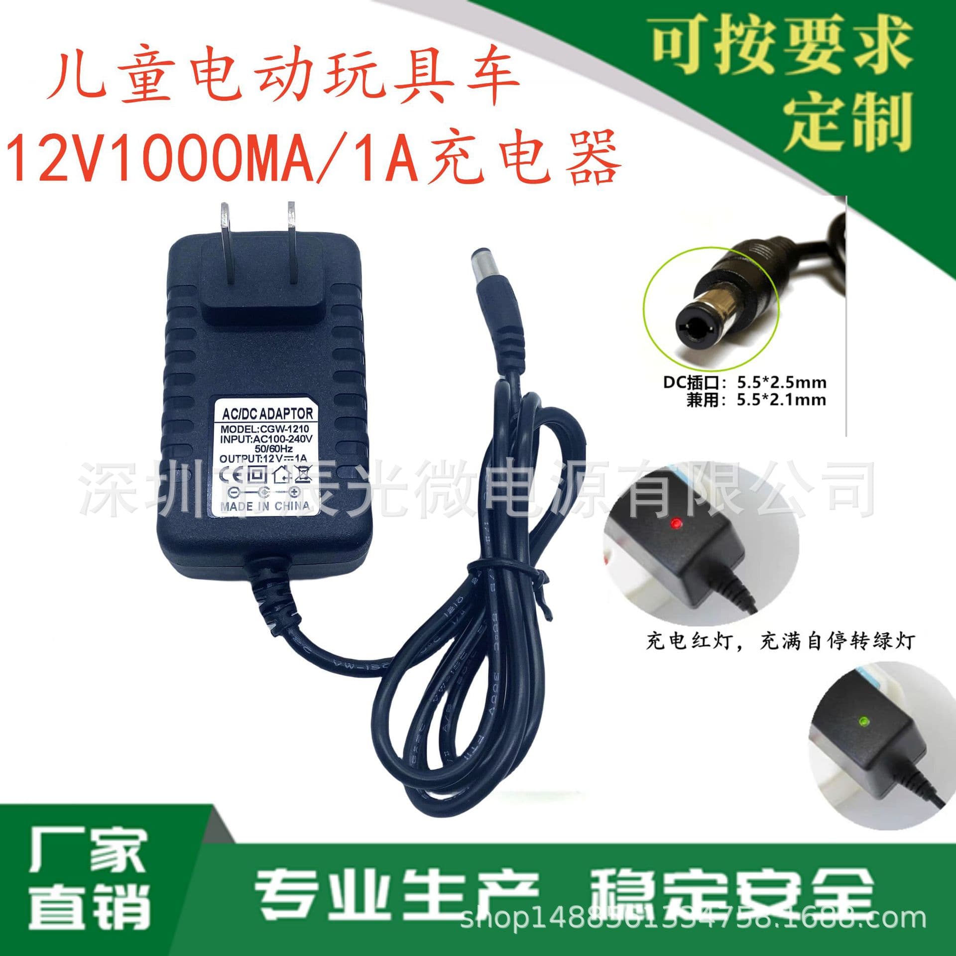 Children's car electric car charger 6V12V1A toy stroller motorcycle remote control car power cord adapter