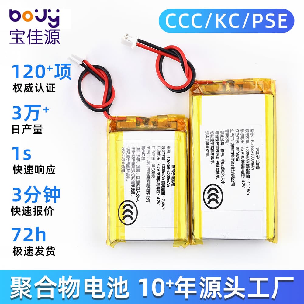 Polymer Lithium Battery 103450 3.7V Polymer Lithium Battery KCP SE Certified