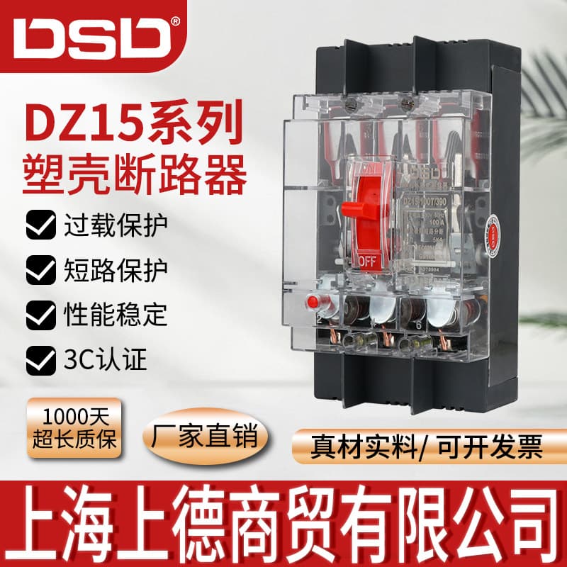 Shangde DZ15-100 Molded Case Circuit Breaker, Transparent Anti-Shock High Power Air Switch, Three-Phase/Two-Phase 40A 63A