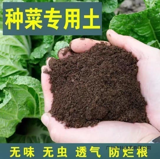 Nutrient Soil for Home Gardening, Special Soil for Balcony Potted Plants, Organic Flower Soil, Vegetable Planting Earthworm Soil, Soil