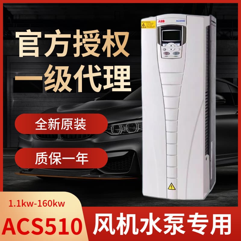 ABB Official Agent ACS510 Inverter Three-Phase 380V Low Voltage AC Drive for Fan and Pump, In-Stock Distribution