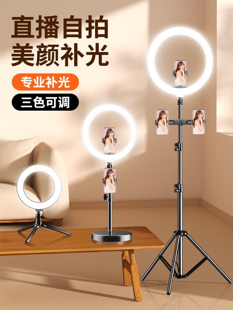 Mobile phone live broadcast fill light anchor desktop beauty photo indoor surface light shooting internet celebrity selfie lighting portrait ring