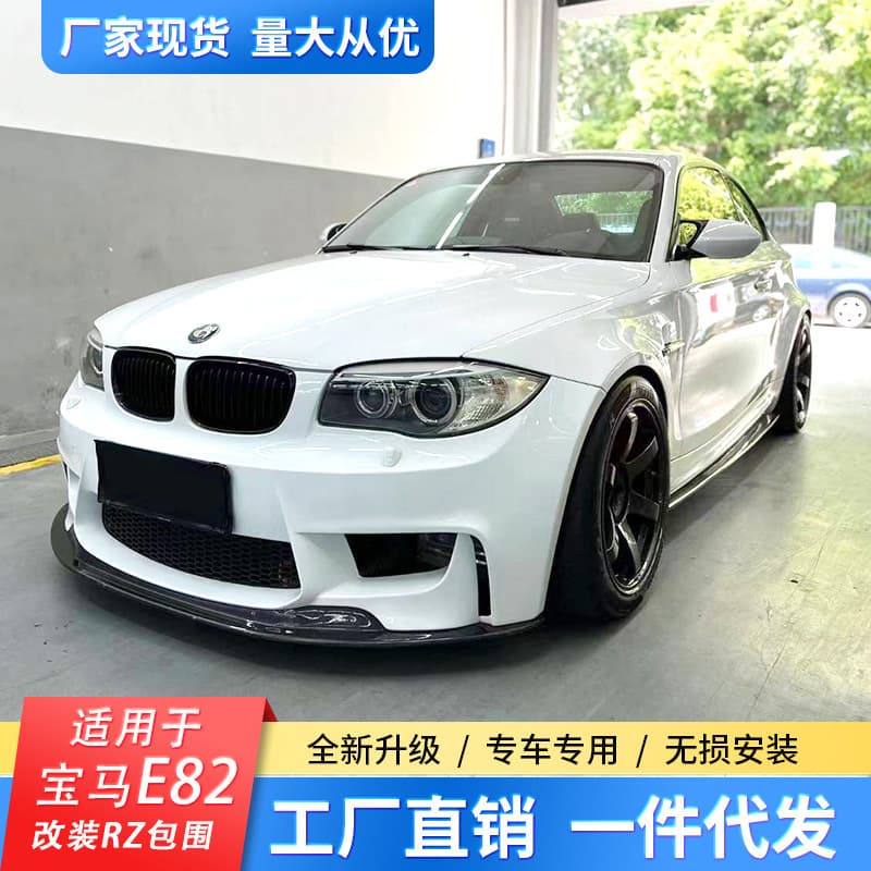 Carbon Fiber Front Lip, Rear Lip, Side Skirts, Corner Covers, Spoiler, Trunk Lid, and Hood for BMW 1 Series E82 RZ Style Modification