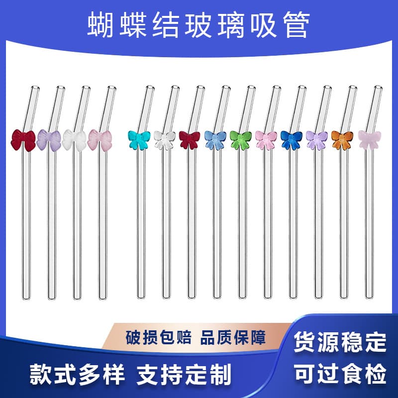 Bow Glass Straws Borosilicate Heat-Resistant Reusable Hot New Creative Shape Custom Set