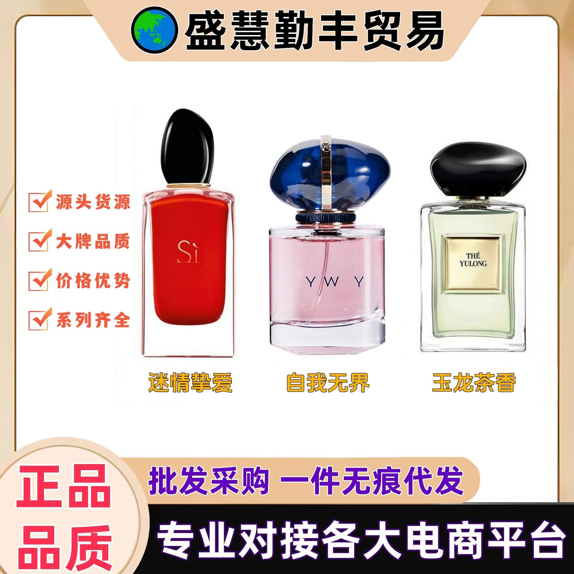 Premium Arma Woman Perfume My Way Passionate Love Long-lasting Intense Fragrance Yulong Tea Scent Fresh Natural