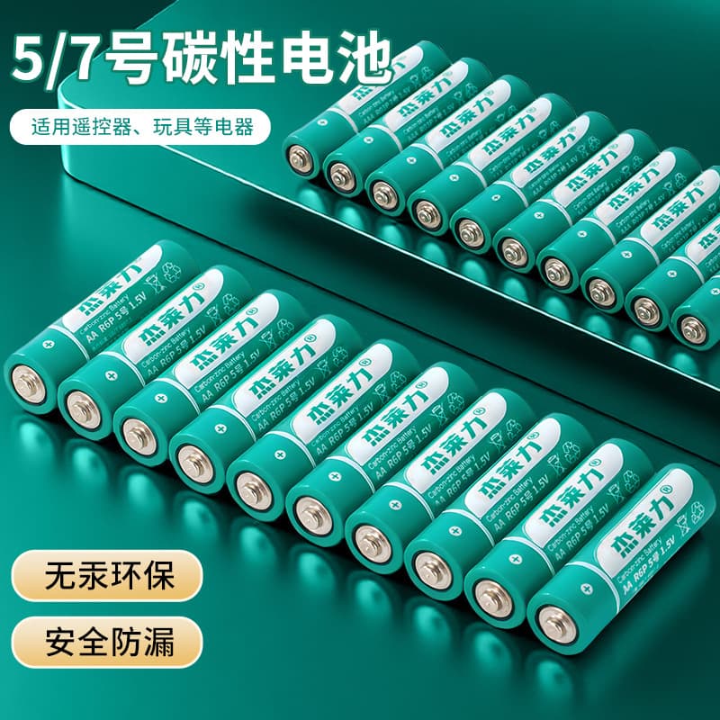Ordinary AA battery carbon AA 1.5V AA dry cell remote control, toys, street stalls, e-commerce gifts only