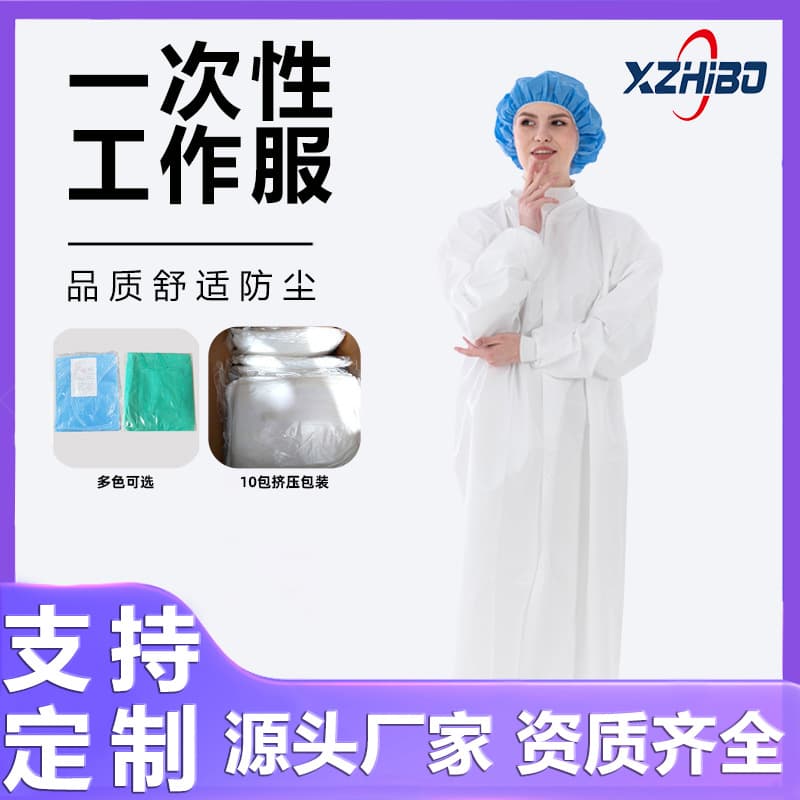 Disposable Experimental Gown Non-Woven PP Dustproof Lab Coat for Food Workshop Visit Clean Laboratory Workwear