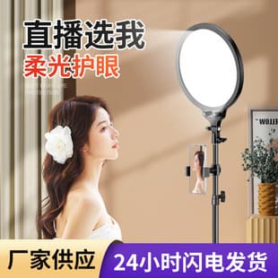 26/35CM Desktop Full Screen Fill Light for Beauty Streamers, Skin Softening Fill Light for Live Streaming, Full Soft Light