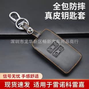 Genuine Leather Key Case for Renault Koleos Kadjar Key Cover Remote Control Pouch