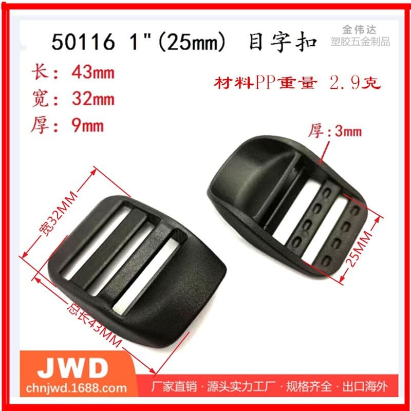 Wholesale various travel backpack ladder lock buckles, 25MM slide buckles, three-bar buckles, and other plastic luggage accessories