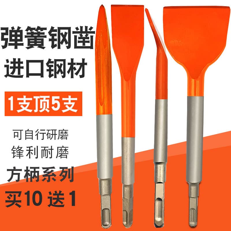 Spring Steel Square Shank Electric Hammer Chisel for Concrete Water and Electricity Grooving, Extended Wide Flat Shovel Ultra-Hard Point and Flat Chisel