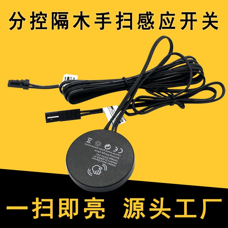 DC12V/24V Wood/Partition Hand-sweep Induction Switch Cabinet Wardrobe LED Strip Hidden Touch Sensor